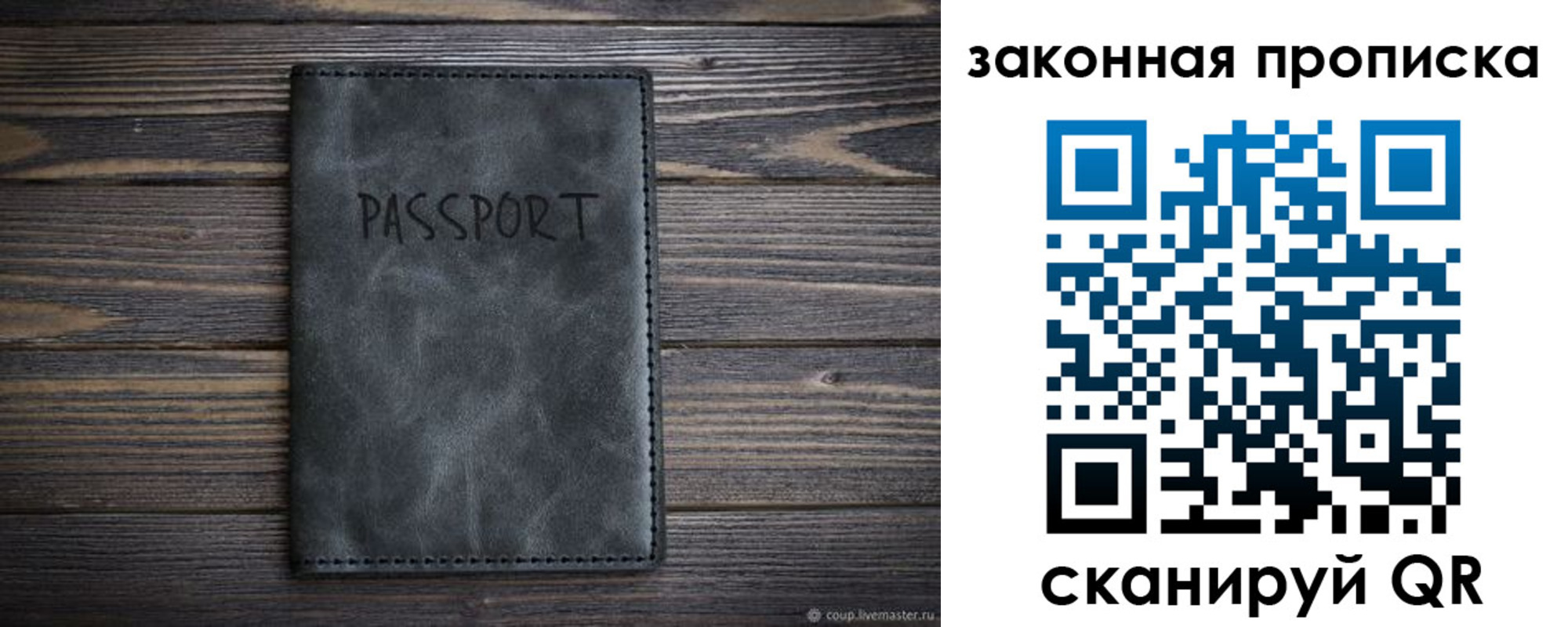 временная регистрация законно в Мончегорске