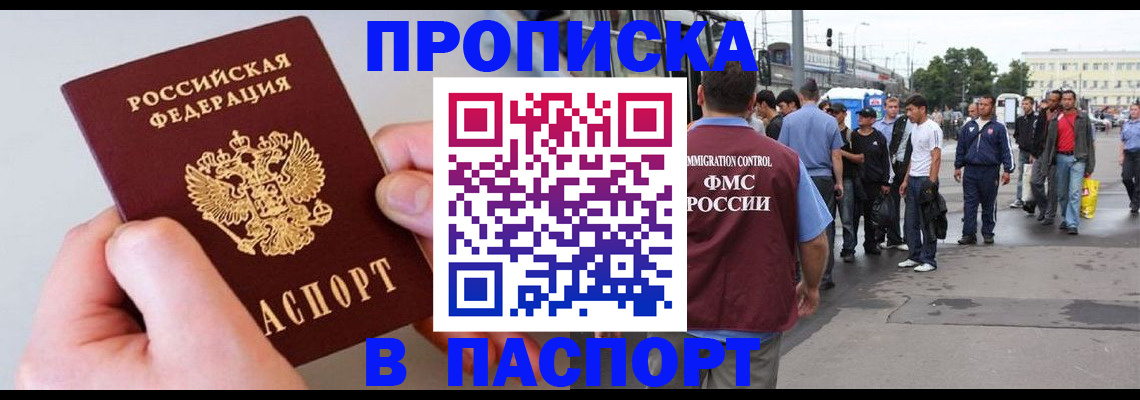 прописка паспорт в Мончегорске