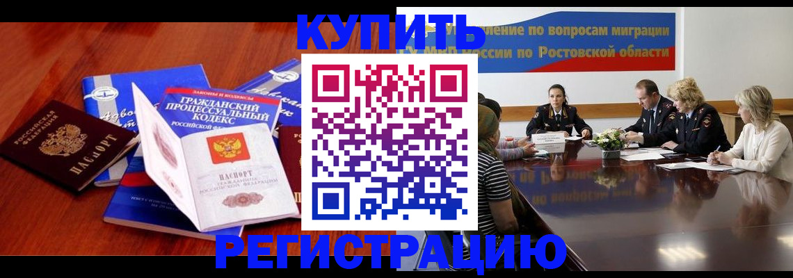 прописка 2025 в Мончегорске