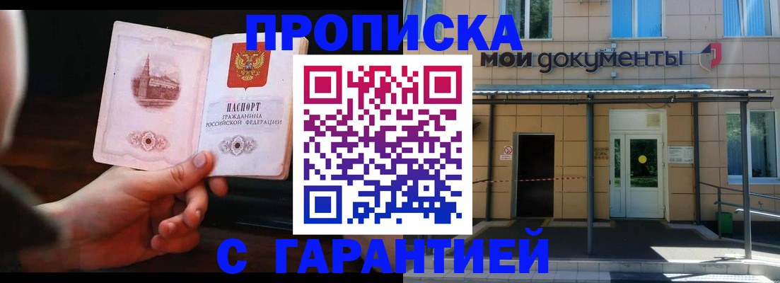 временная регистрация законно в Мончегорске