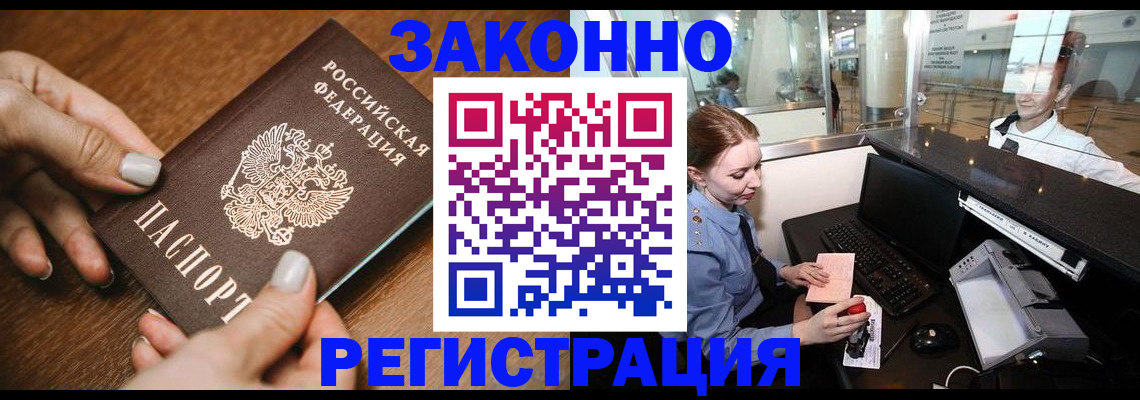 прописка для школы в Мончегорске