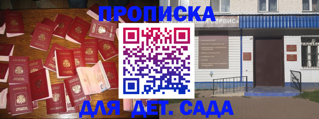 регистрация в Мончегорске