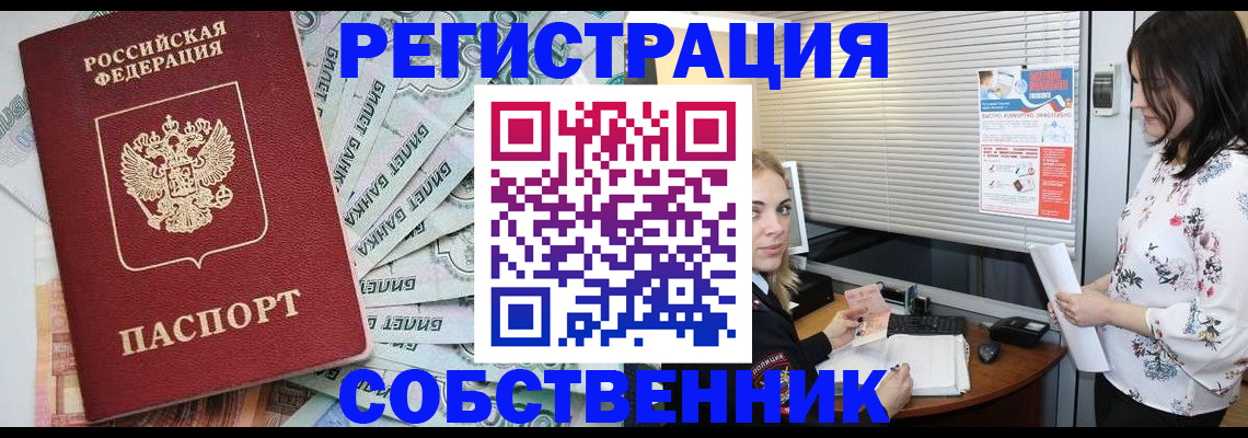 временная регистрация в Мончегорске