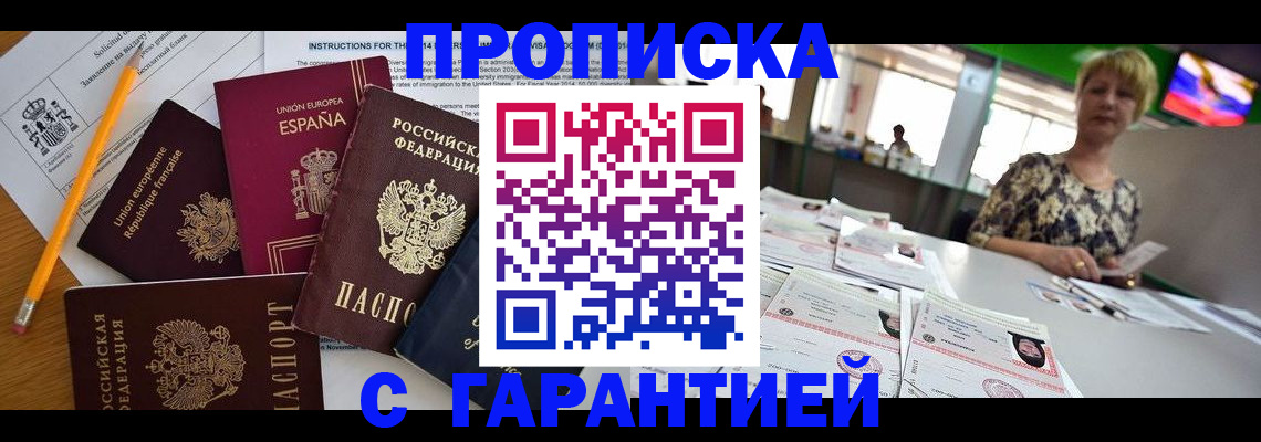 прописка для школы в Мончегорске
